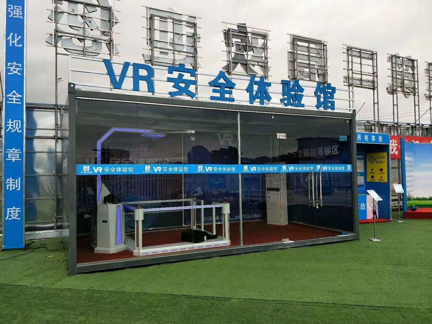 定襄县VR安全体验馆